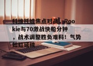 爱游戏官方网站- 快船打勇士回放 